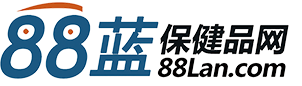 88蓝保健品招商网