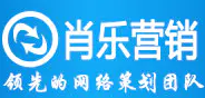 肖乐策划