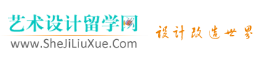 中国艺术设计留学网