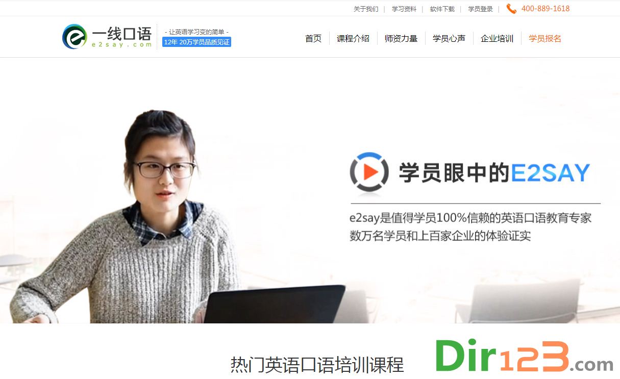 一线口语费用怎么样？一线口语官网首页