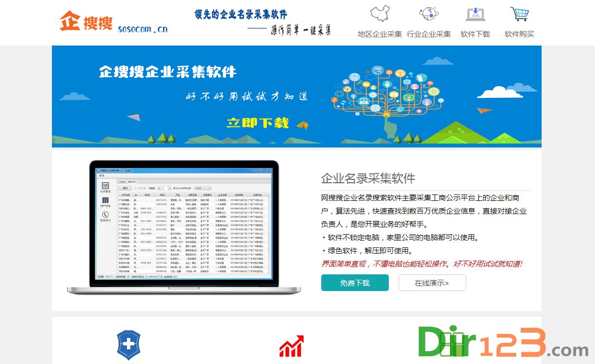 查询可注册公司名称的软件下载 查询可注册公司名称的软件下载