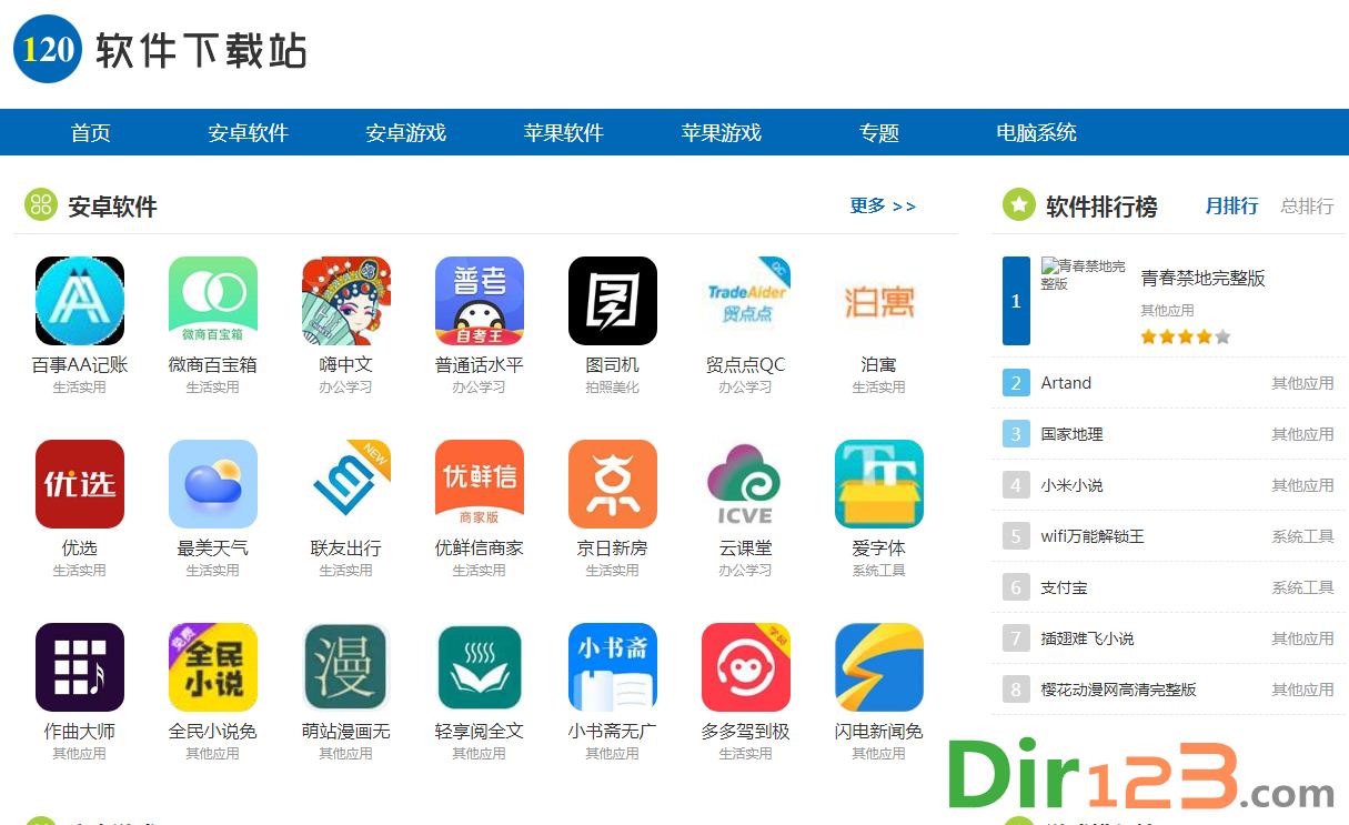 十大批发软件下载安装