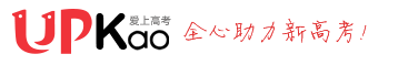 爱上高考站