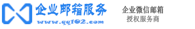 企业邮箱续费折扣